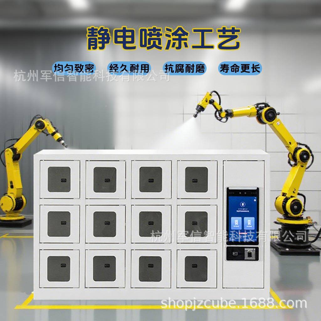 智能手机存保放柜电柜管理柜人脸识别指纹密187充码学校单位机手