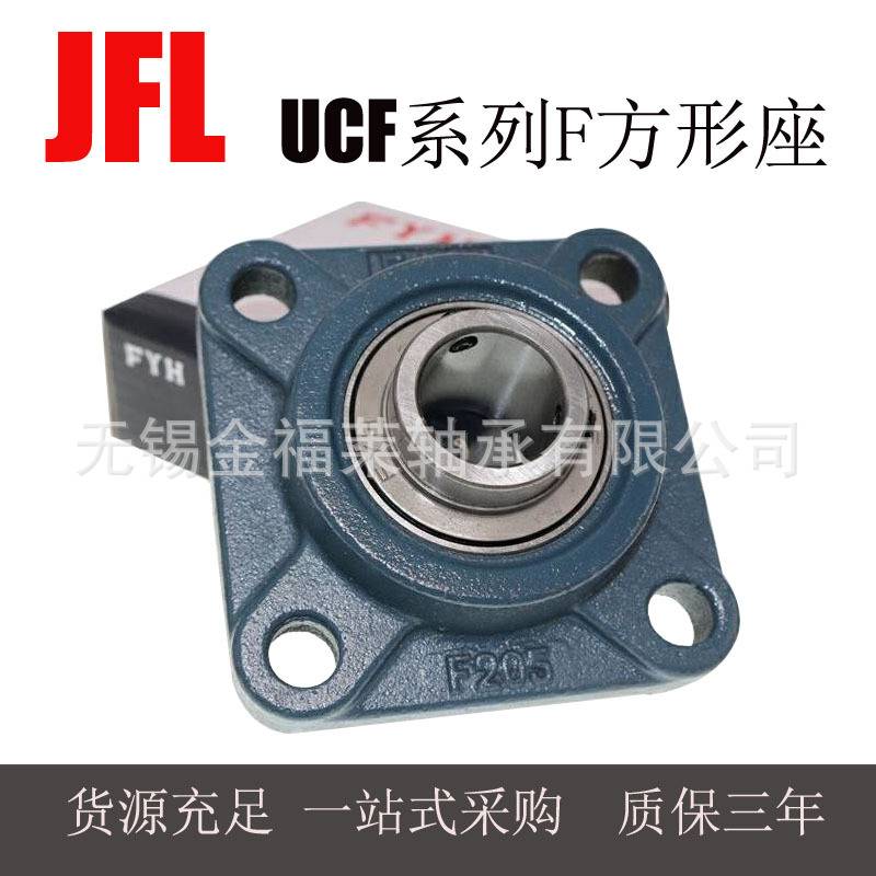 FYH轴承  带座外球面轴承 UCP205  立式P座   型号齐全  现货销售