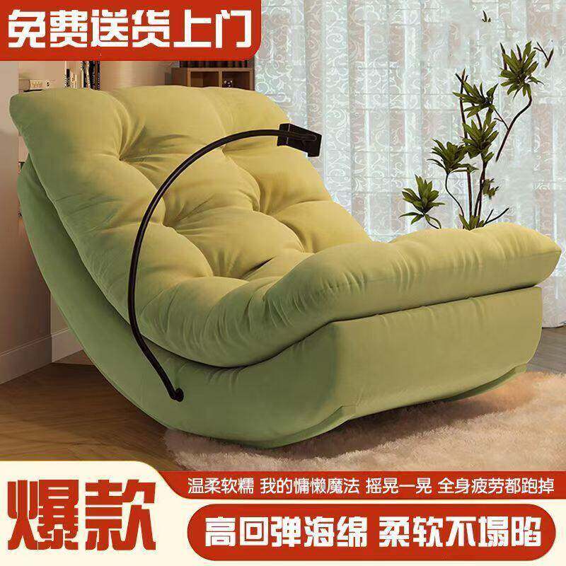 懒人网摇椅亮摇摇躺338椅发椅阳台家用客厅可躺可睡红觉月不沙易