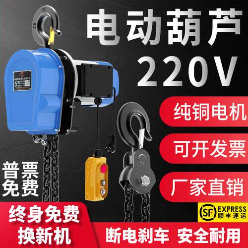 环链电动葫芦380v1吨2吨3吨5吨10吨群吊电葫芦220v家用倒链提升机