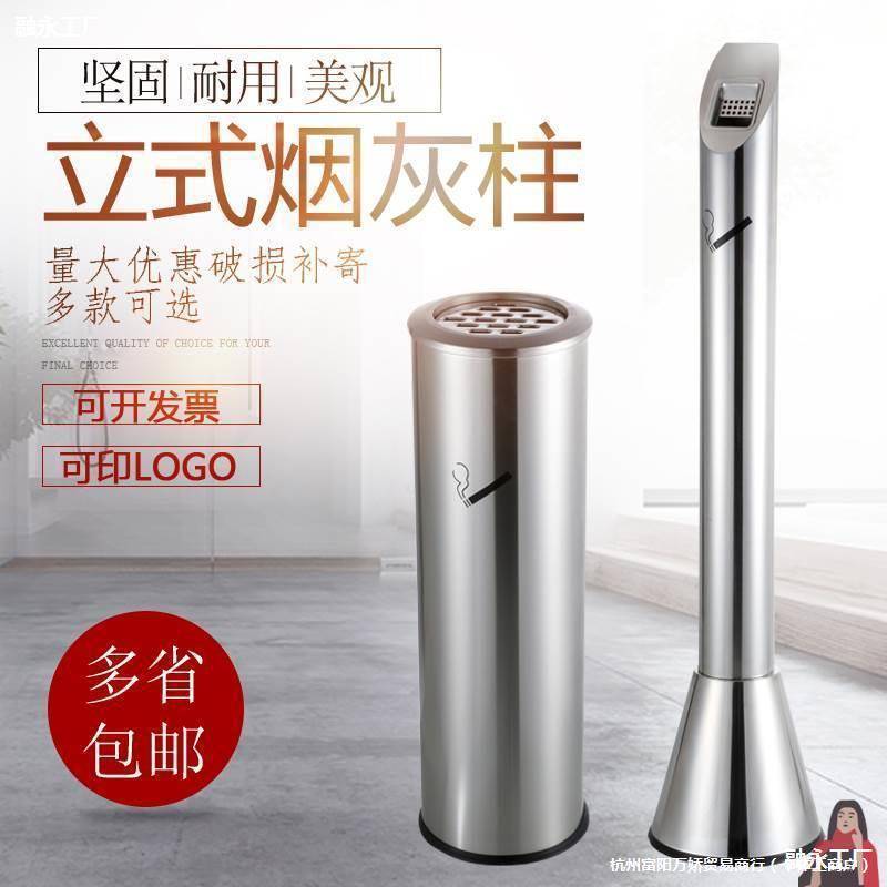 户外烟蒂不锈钢柱落地式立式公共商场烟头垃圾桶收集器烟灰缸室外