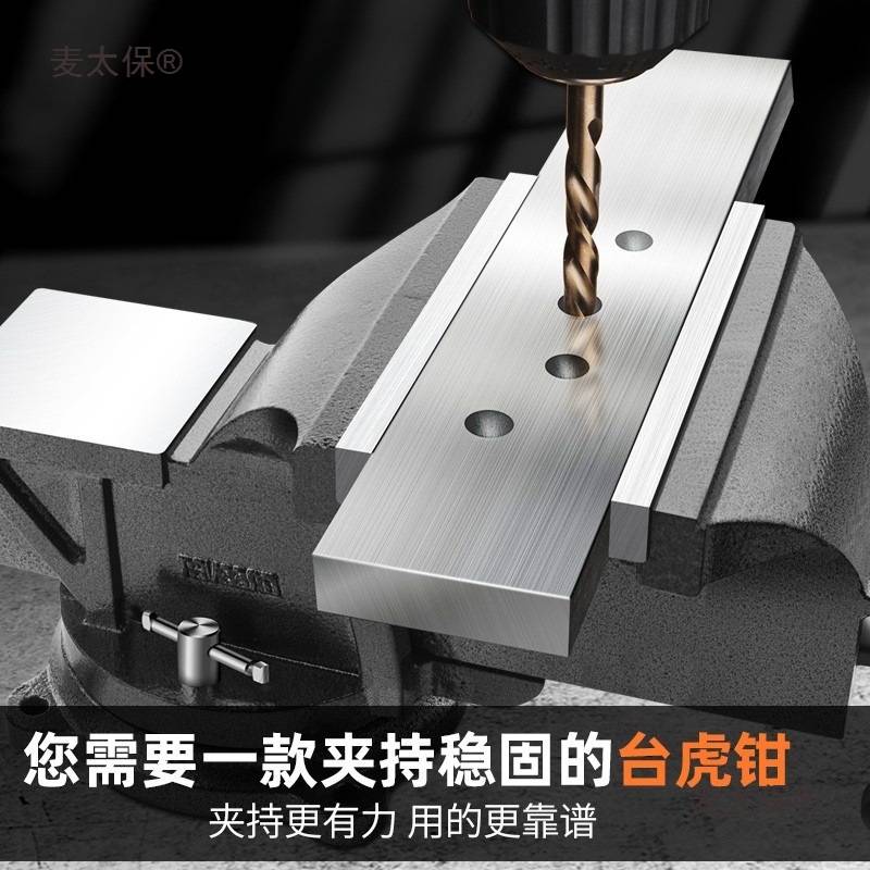 车床重型台虎钳台钳工作台多功能家用小型虎桌钳子工业级平麦太保