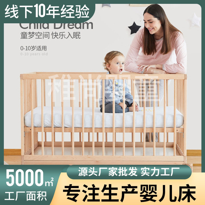 多功能儿童拼接床多用欧式无漆宝宝床可调节新生儿床实木婴儿床