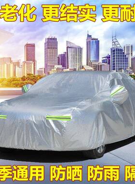 埃安加-昊649HT车铂外衣车罩厚防雨防晒隔热遮阳四季防雪全罩汽车