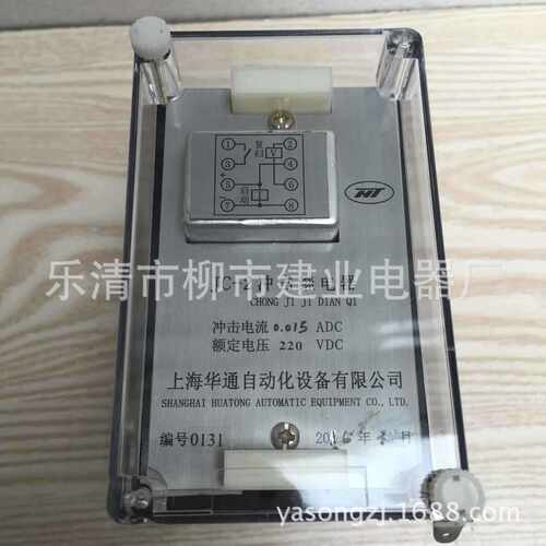 JC-2 冲击继电器