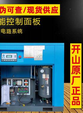 1螺.杆空压机工频空气压缩机7511/5/2/2/37KW厂BK家直销打气泵