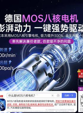 车载吸尘器用大吸EET持力家用两用小手汽车无线型迷车你力机