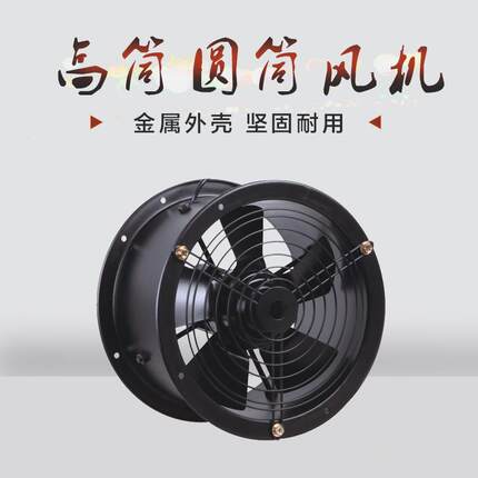 YF4E-200外转子轴流风TUB机管道机风高筒小型排扇风通风换气