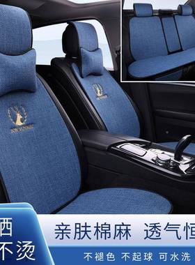 车载季通用座套垫棉麻亚麻布CKL四艺吸汗后透气防滑连体排一体靠