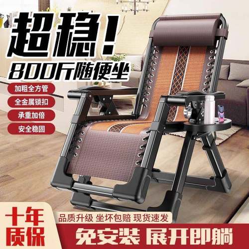 全方天躺椅DT-QFT01折叠睡午休夏靠背藤编椅子老人加固结实耐用家