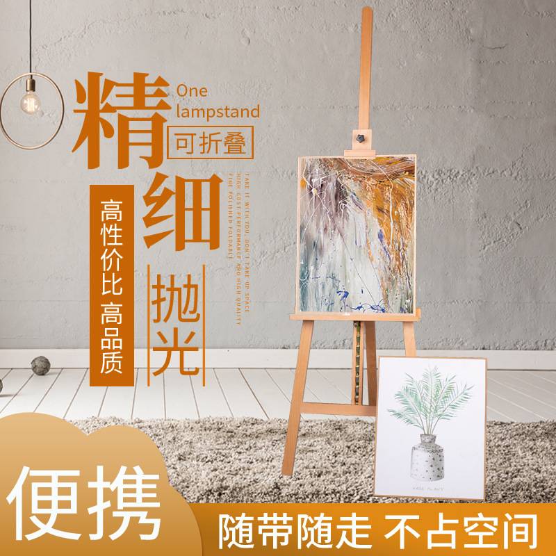 实木榉木制4k素描支架式儿童成人展示架油画写生架可折叠三角架