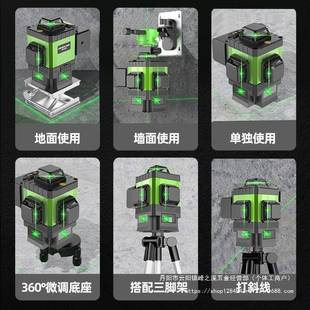 629户外绿光12线自带精强点高度水平仪水16线光光平器红外线