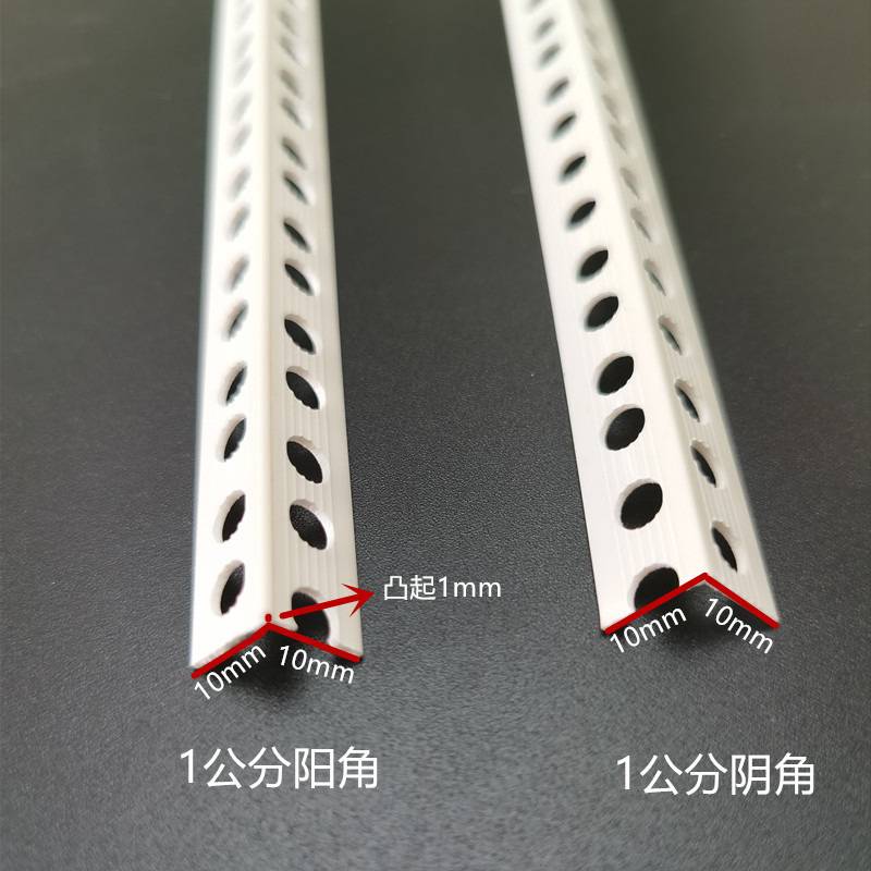 1公分1×2阴阳角线pvc环保线条刮腻子防撞角条墙角保护条护墙角