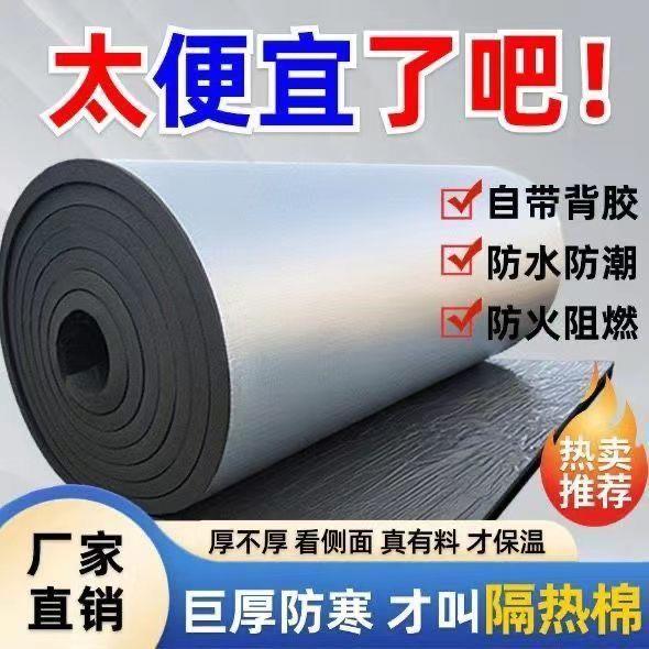 隔板自粘热耐高温彩钢屋顶楼顶阳光949保温棉热棉材房料防水隔隔