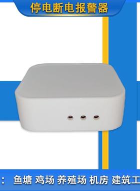 4G断电报警闸停电养殖鱼缸水族机房电通话KWTD01器短信知跳监控