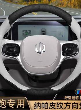 薛零CPT跑C11方向盘莹套C01/T0件/C1/C16汽车用品内饰改装0把套