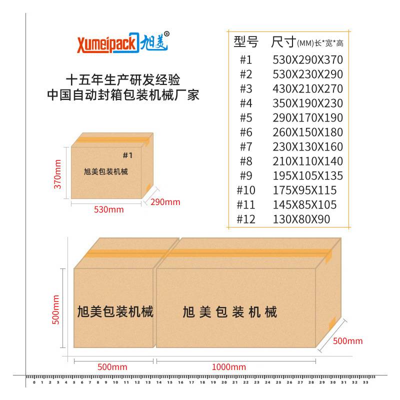 全自动封箱机电商工字型纸箱胶带封口机快递包裹打包器多功能