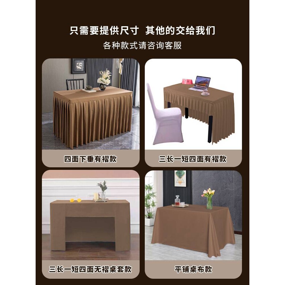 高端华芙绒会议桌裙布商务酒店西餐厅长方形桌布套罩印logo台裙