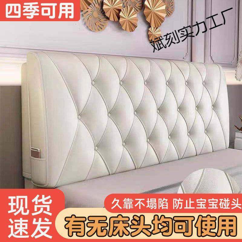 床头靠软包靠背皮革简约靠垫用家榻榻米实木床斌刻实力垫套新款轻,居家布艺,抱枕被,淘宝优惠券,粉丝福利购,淘宝优惠卷