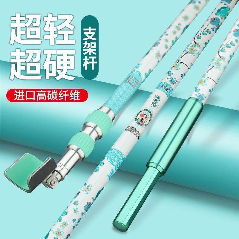 花旦青衣支全架支架杆套炮双台支架超轻超硬1碳素头后挂双头羊角