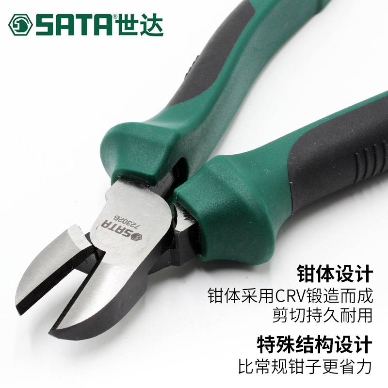 世达工具斜嘴钳水口剪线钳省力斜口钳子6/7寸72301 72302 72303