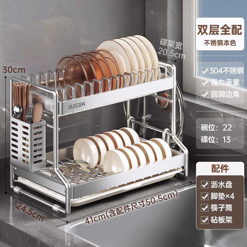 cs不F78SSHH5锈钢碟收碗纳架沥碗盘架柜碗筷沥水架碗架厨碗水房置