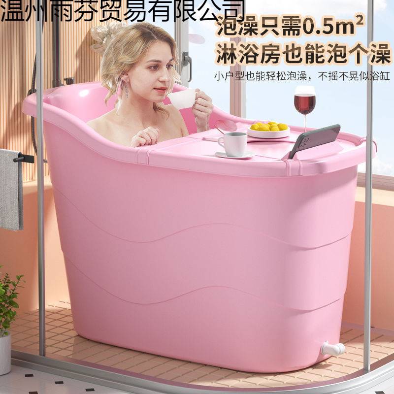 泡澡桶成人家用大人洗澡桶塑料浴缸小户型浴桶全身浴盆可坐沐浴桶