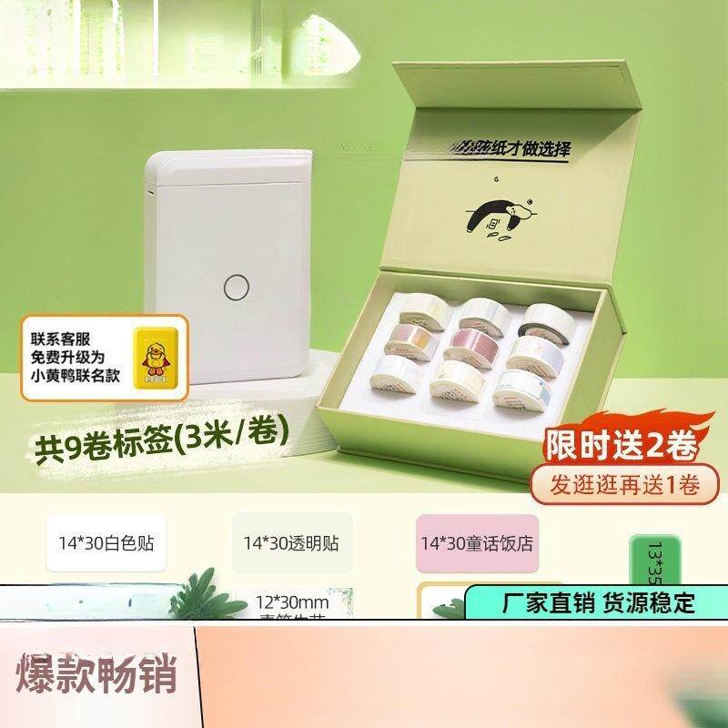新家用标签打印机D11繁可连手迷你便携款式小型体手持热敏打机价