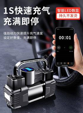 车载携气泵汽车轮胎电打气泵动筒便式小轿车大功率高压双FWR缸充
