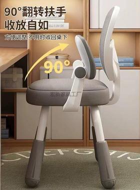 Hx2学习椅子电椅家桌坐用办公椅儿童座椅中学生久舒UIA适书脑椅人