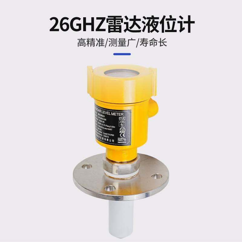 厂家雷达液位计CPLW53-15雷达物位计河道水位控制器雷达电工设备