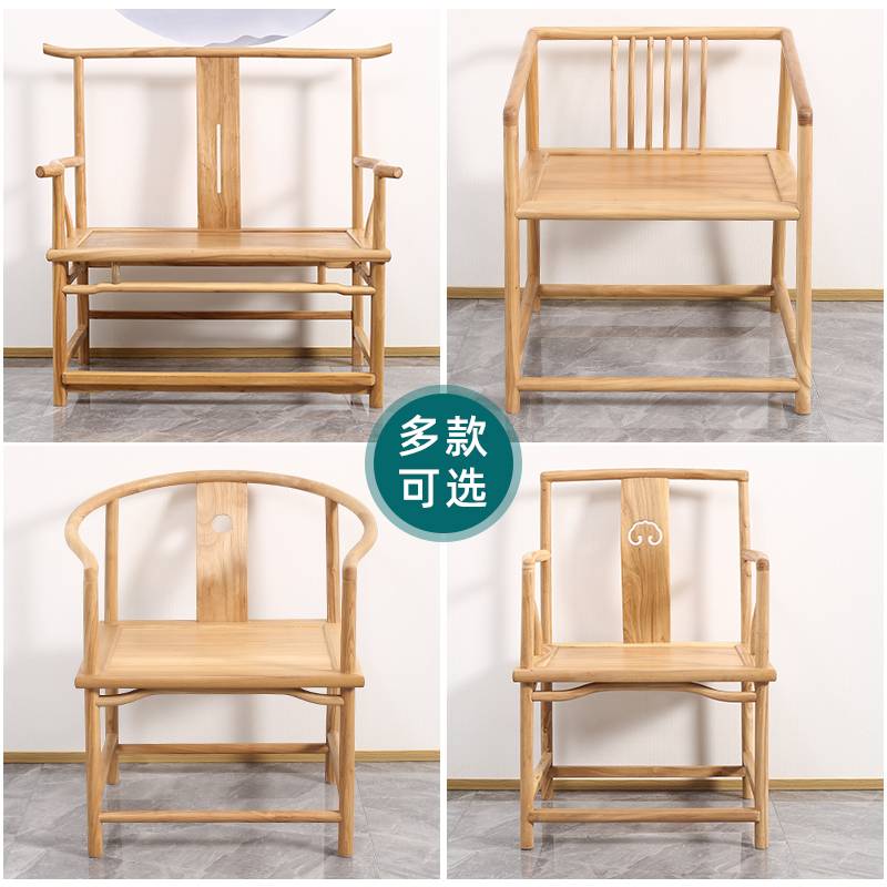 新中式实木老北榆木圈椅子禅茶椅主人打坐官帽椅子靠背餐茶椅榫缇