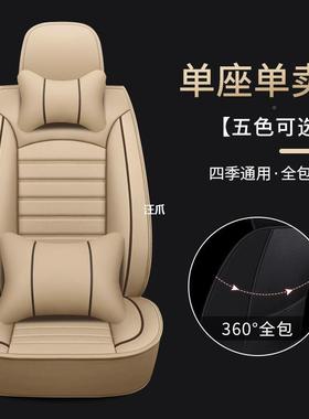 小轿车主副座驾椅套全包围单座个皮革夏单季车坐垫四季通用CYV汽