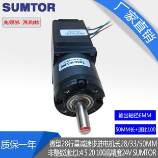 微型8行星减速2机带速步进电机28m50mmm减比1 51625AAI100大力矩