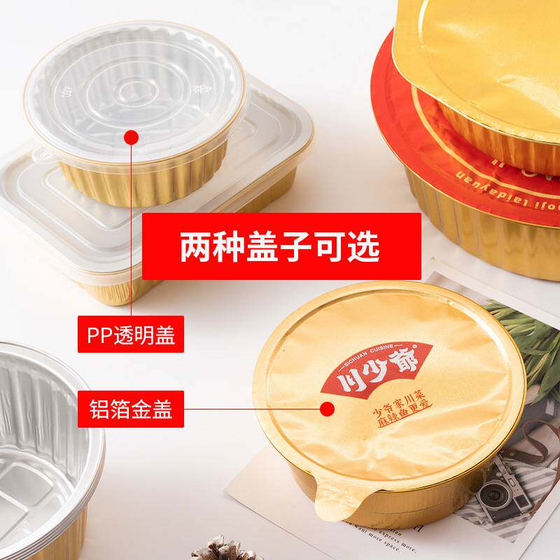 不锈钢铝箔盒快餐外卖打包盒封口机小龙虾海鲜锡纸盒手压式锁鲜盒