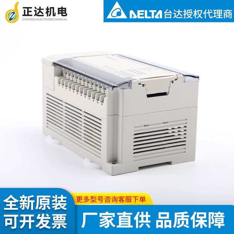 台达delta工厂供货原装 DVP20EH00T3  PLC可编程控制器  现货秒发