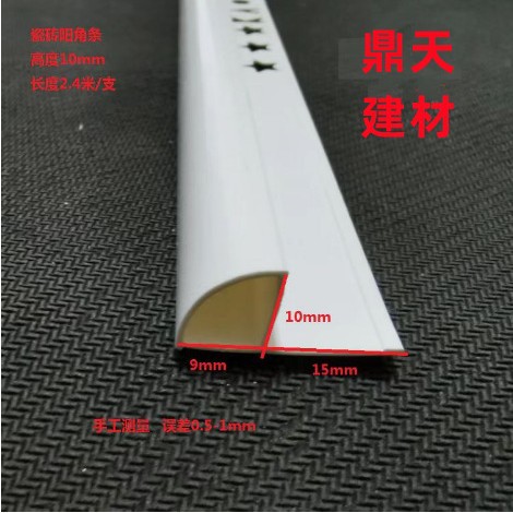 瓷砖阳角塑料线条包边圆弧墙砖收边条pvc塑料修边线条封边阳角条