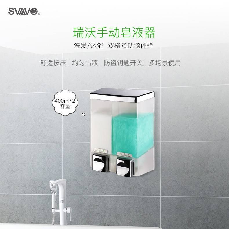 瑞沃双头手动按压皂液器壁挂式洗手液分配器免打孔卫生间皂液机