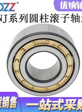 NJ 314 315 316 317 318 319 320 322 EM E 圆柱滚子轴承