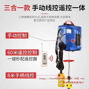 电动葫20v提升机家用小吊机便2携式 芦修遥579筑控 小型升降机建装