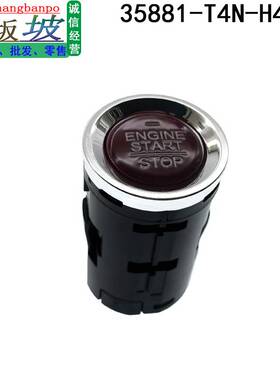 35881-T4N-H41 35881-T4N-H51缤智 35881-TG7-A03 35881-TG7-702