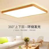 原客厅灯大气家用LEDSY416吸木现灯灯顶全光谱护眼简约代客厅卧室