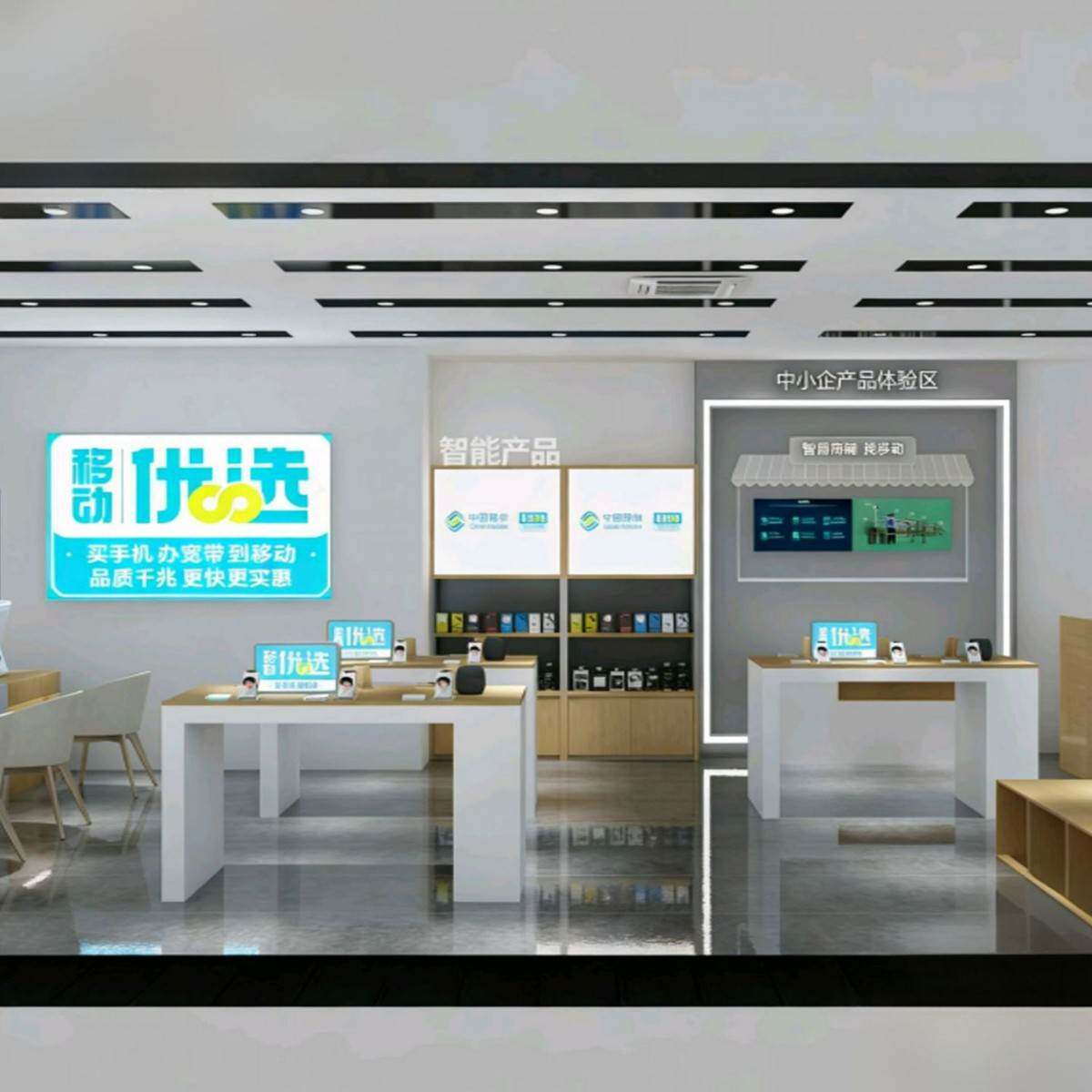 新款移动爱家智慧家庭体验专区手机体验台营业厅展示柜业务受理台