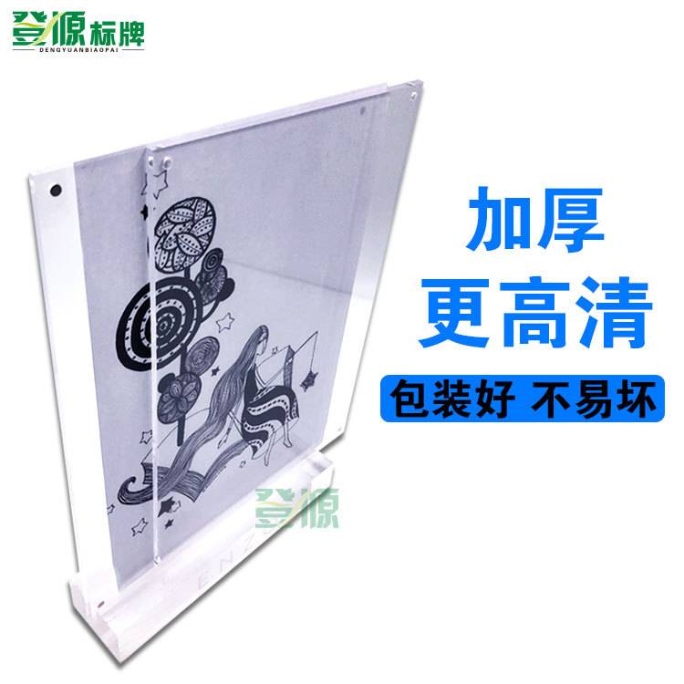 台卡架展示牌 A4亚克力桌牌 水晶强磁台签双面透明台牌桌面立牌