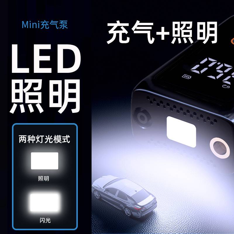 车载无线充气泵智能数显充电带灯打气泵便携小轿车迷你轮胎充气泵
