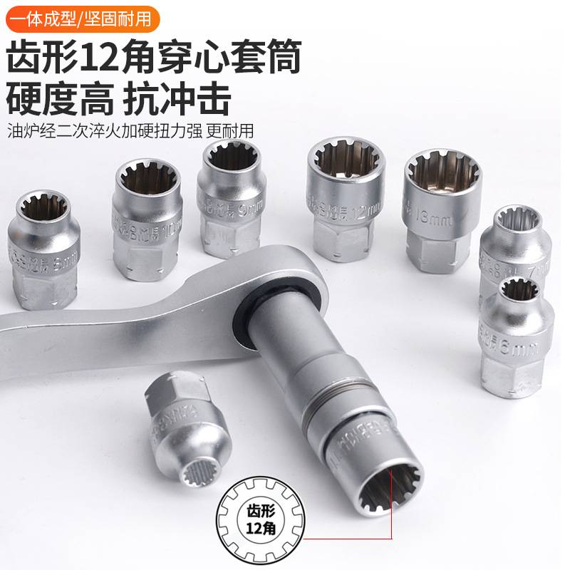 双向扳手套装12角穿透式套筒批头接头组套螺丝工具穿心棘轮套筒