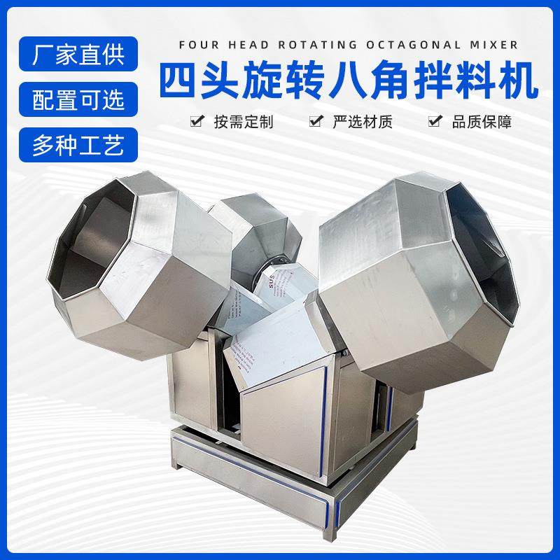 休闲食品八角拌料机元宵汤圆裹粉机肉类调味机粽米糯米虾搅拌机,厨房电器,其他商用厨电,淘宝优惠券,粉丝福利购,淘宝优惠卷