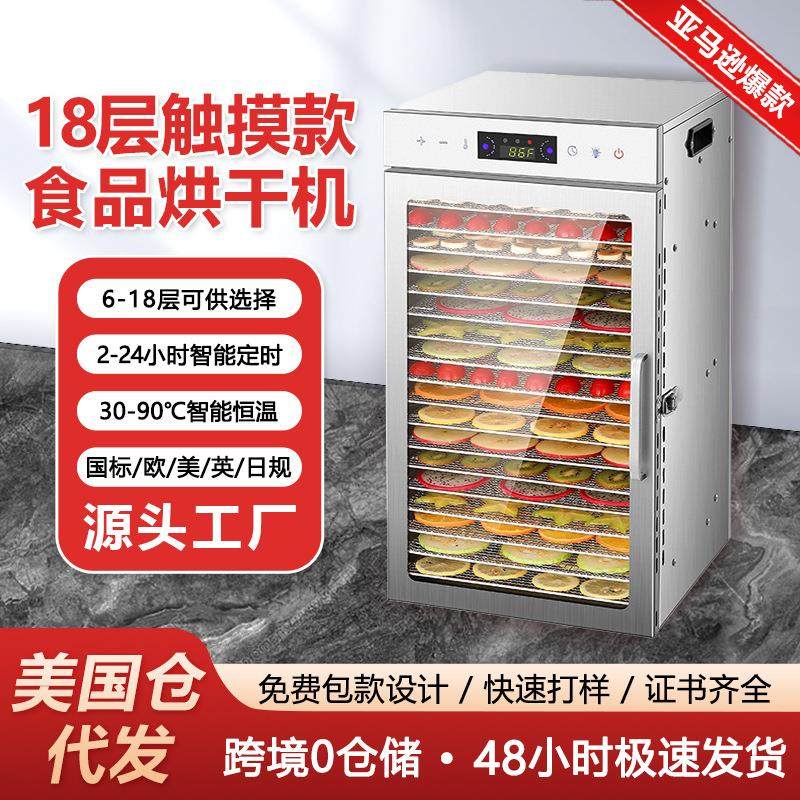 18层智能干果机水果蔬菜药材零食多功能脱水食物食品烘干机干果机,厨房电器,食物烘干机,淘宝优惠券,粉丝福利购,淘宝优惠卷