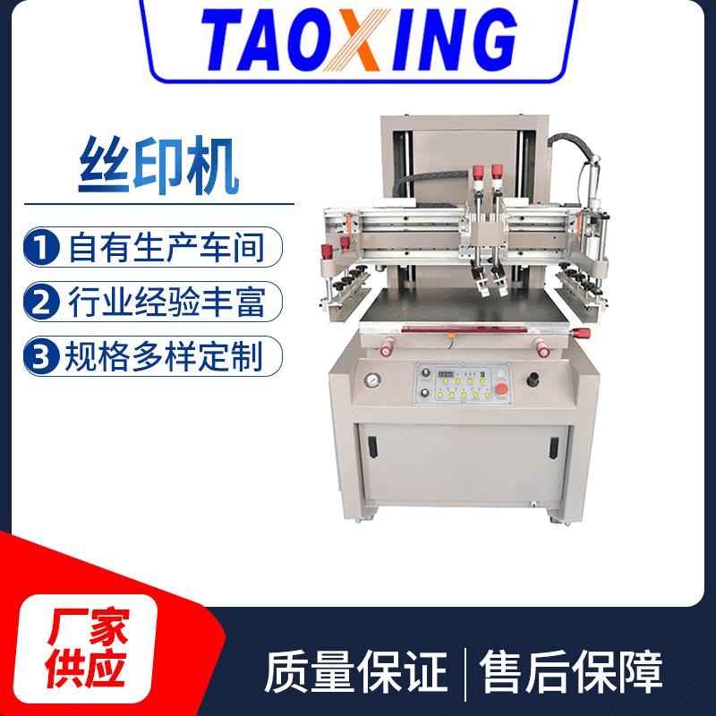 文化衫广告衫印花机T恤衫无纺布袋丝网印刷机单色丝印机器