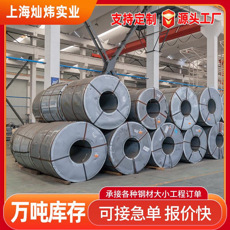 现货宝钢防锈镀铝镁锌镀锌钢卷S550GD+AZ高强度卷板配送